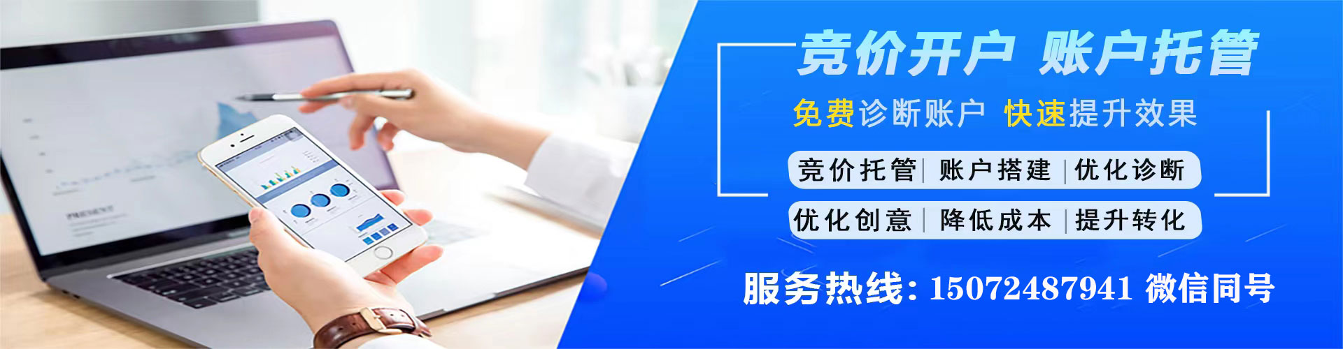 乌日sem开户