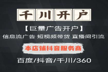 信息流开户实战技巧：案例分析